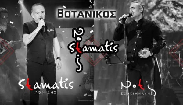 sfakianakis-gonidis-2020-after